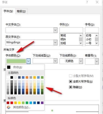 word文檔項(xiàng)目符號怎么設(shè)置顏色？wor…
